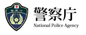 National Police Agency